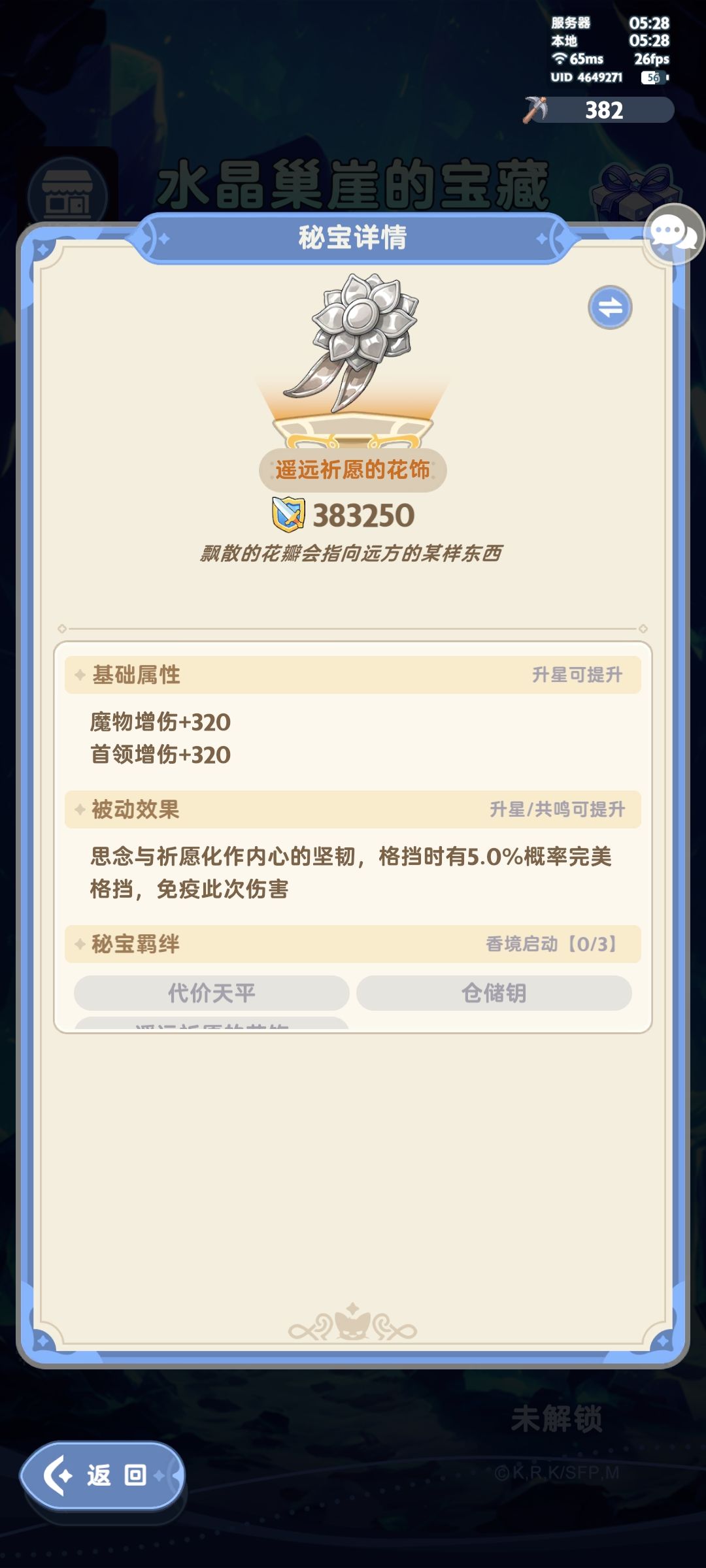 好消息是出迷雾塔莎了 1