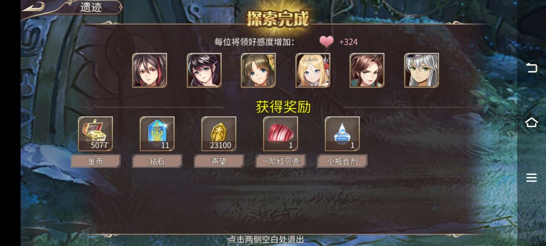 42钻+小体力 3