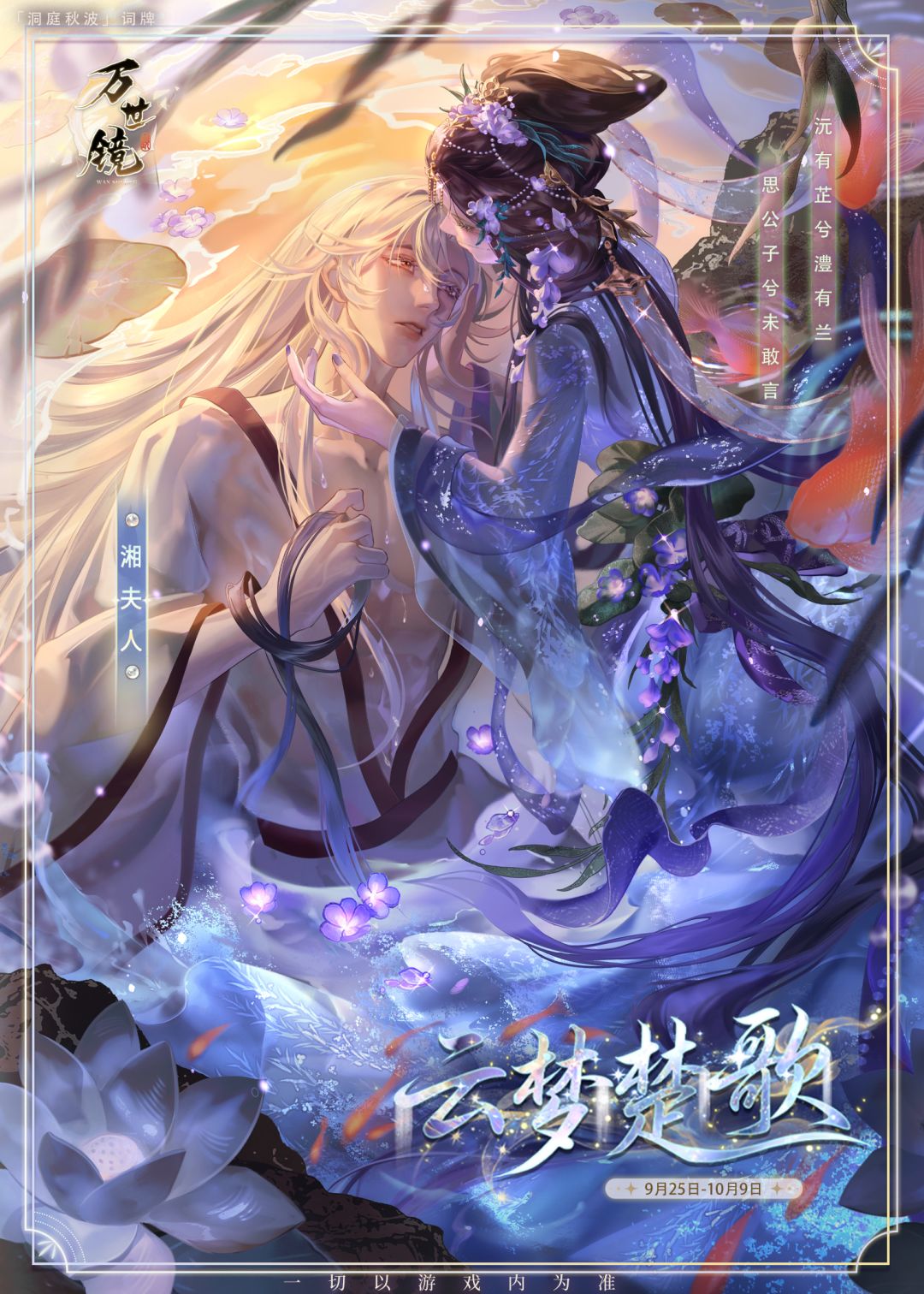 活动预告:云梦楚歌 5