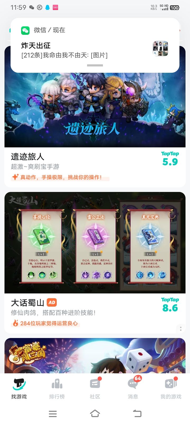 TapTap