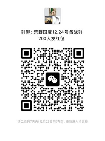 备战12.24荒野国度测试