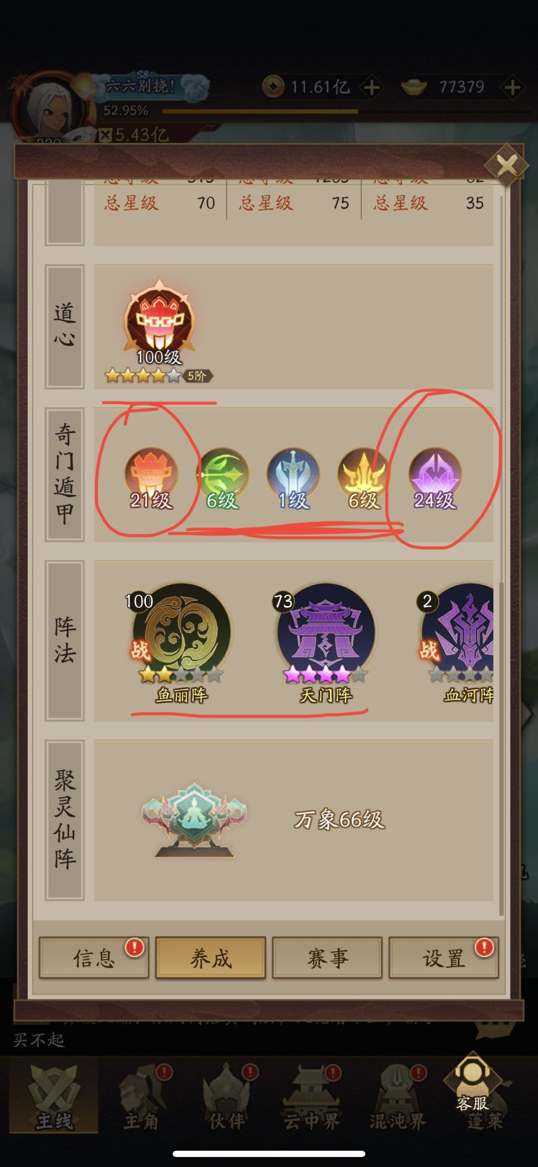 【回归攻略】零氪玩家攻略 2