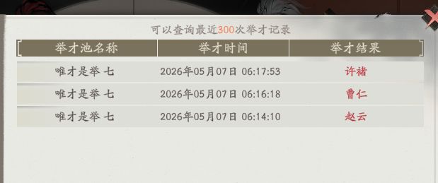 不出所料 2