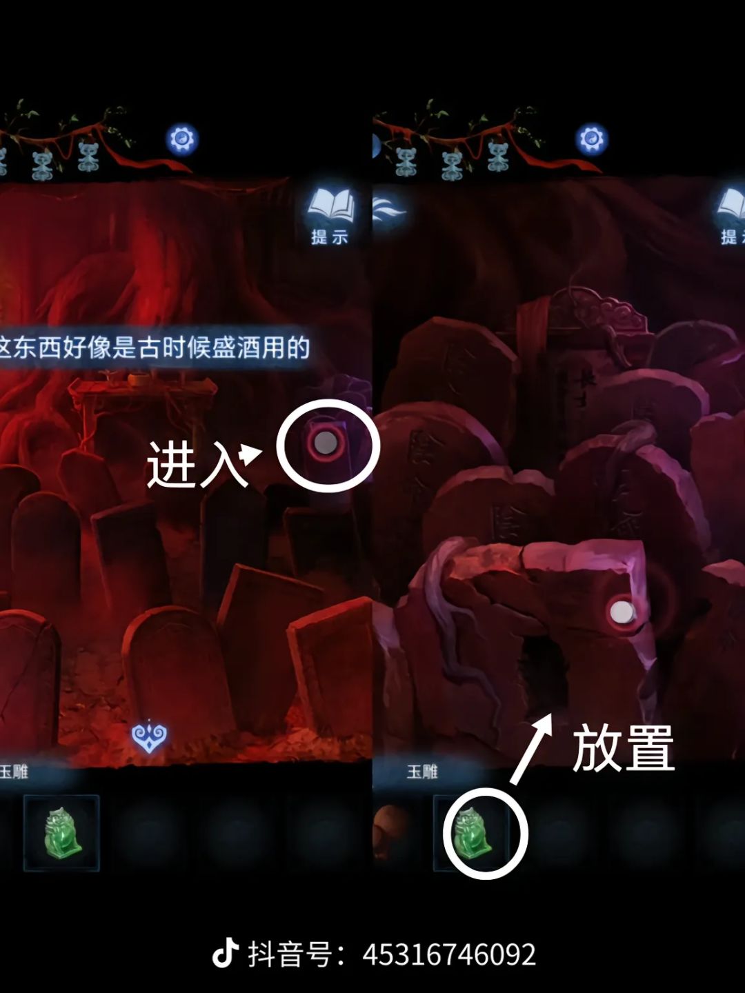第五章通关攻略(上)二 2