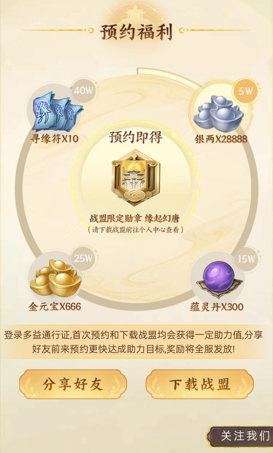 快来预约呀xdm,争取搞个十连。 1