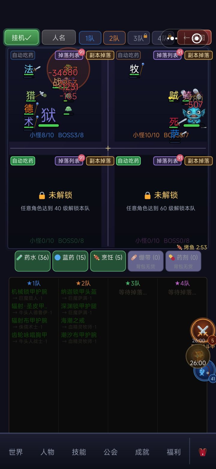 牧师够不到萨满那个位置，不给他加血，是治疗距离不够吗？截图