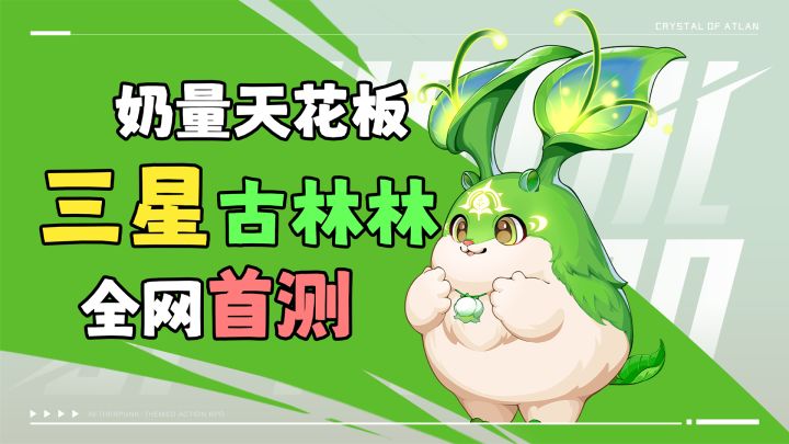 全网首测!奶量天花板!三星古林林到底值不值得入手?截图