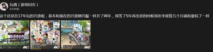 开放空间的历史到底是怎么样的？截图