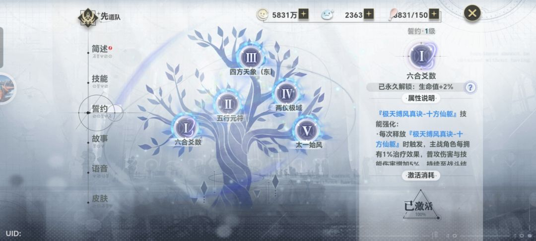 萌新,神青怎么玩 2