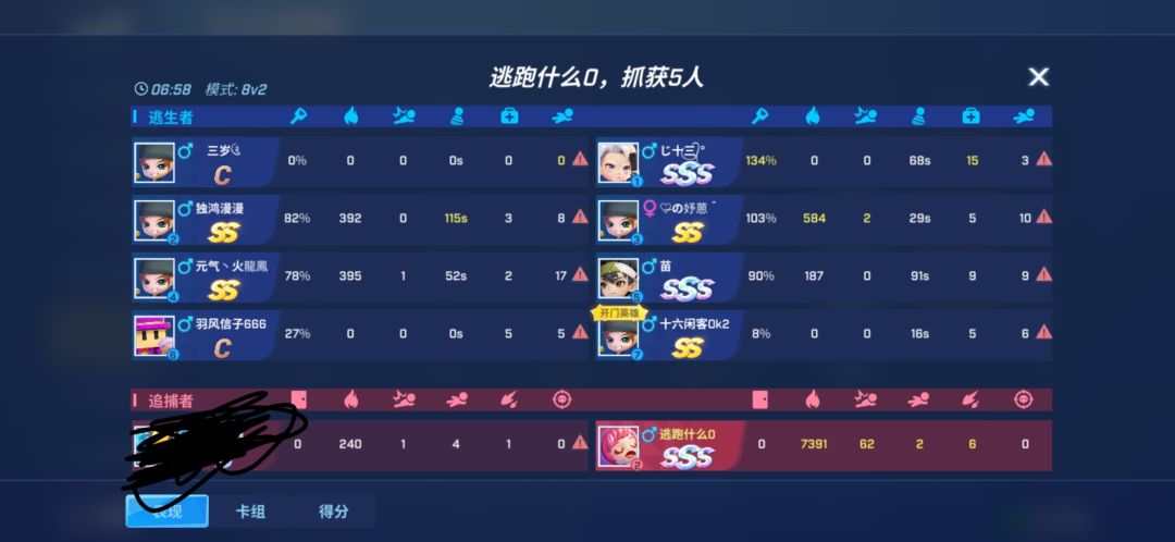 82求生环境太差 2