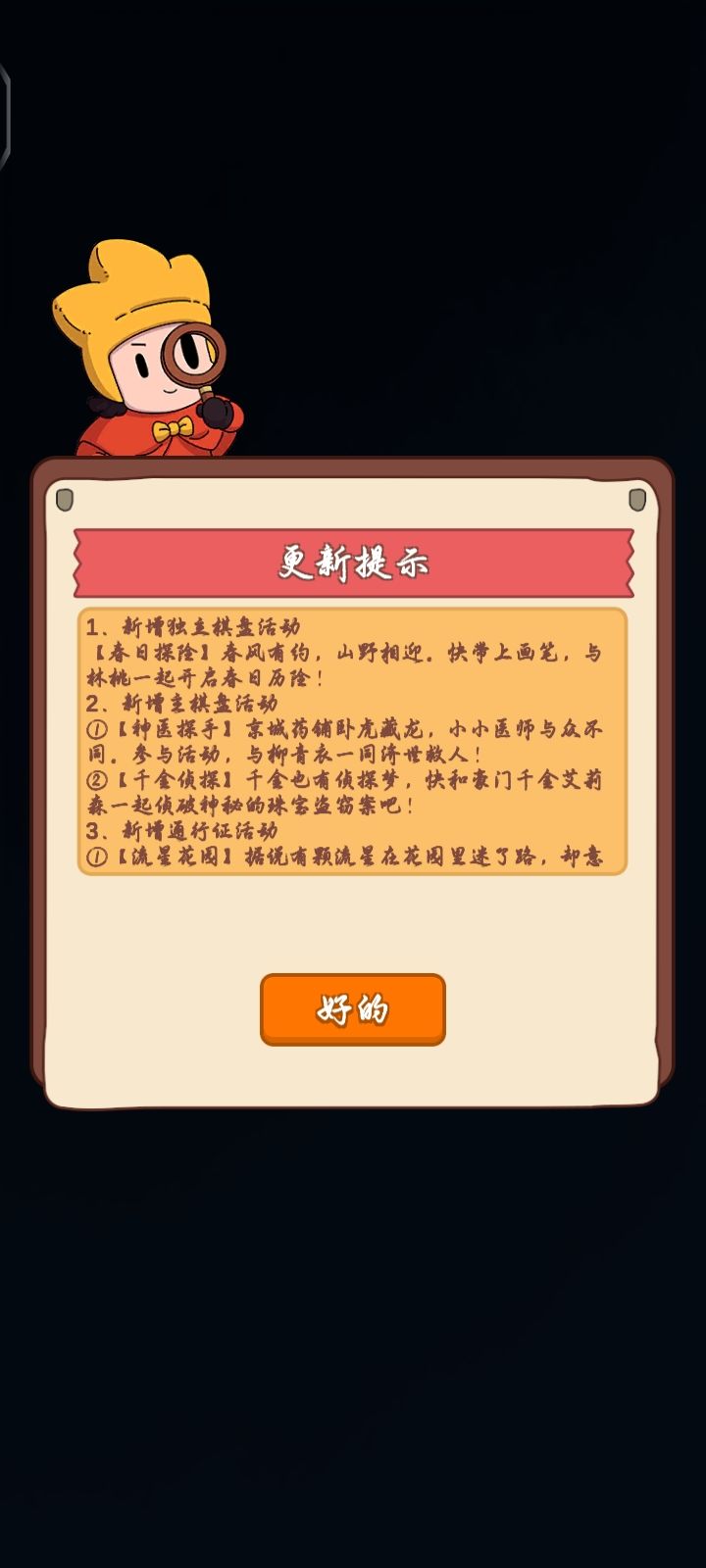 进不去游戏 1