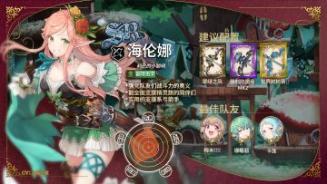 新店员到职·海伦娜