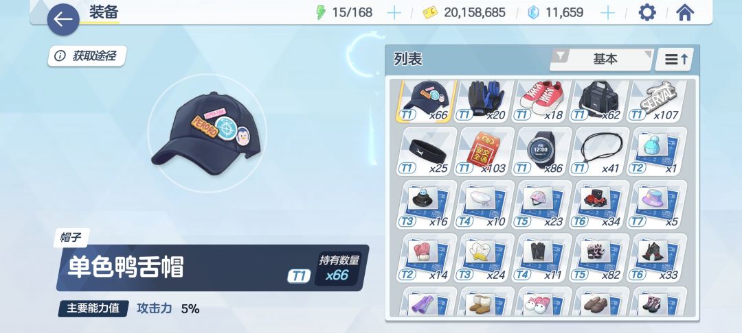 多出来的装备可以干什么呀 1