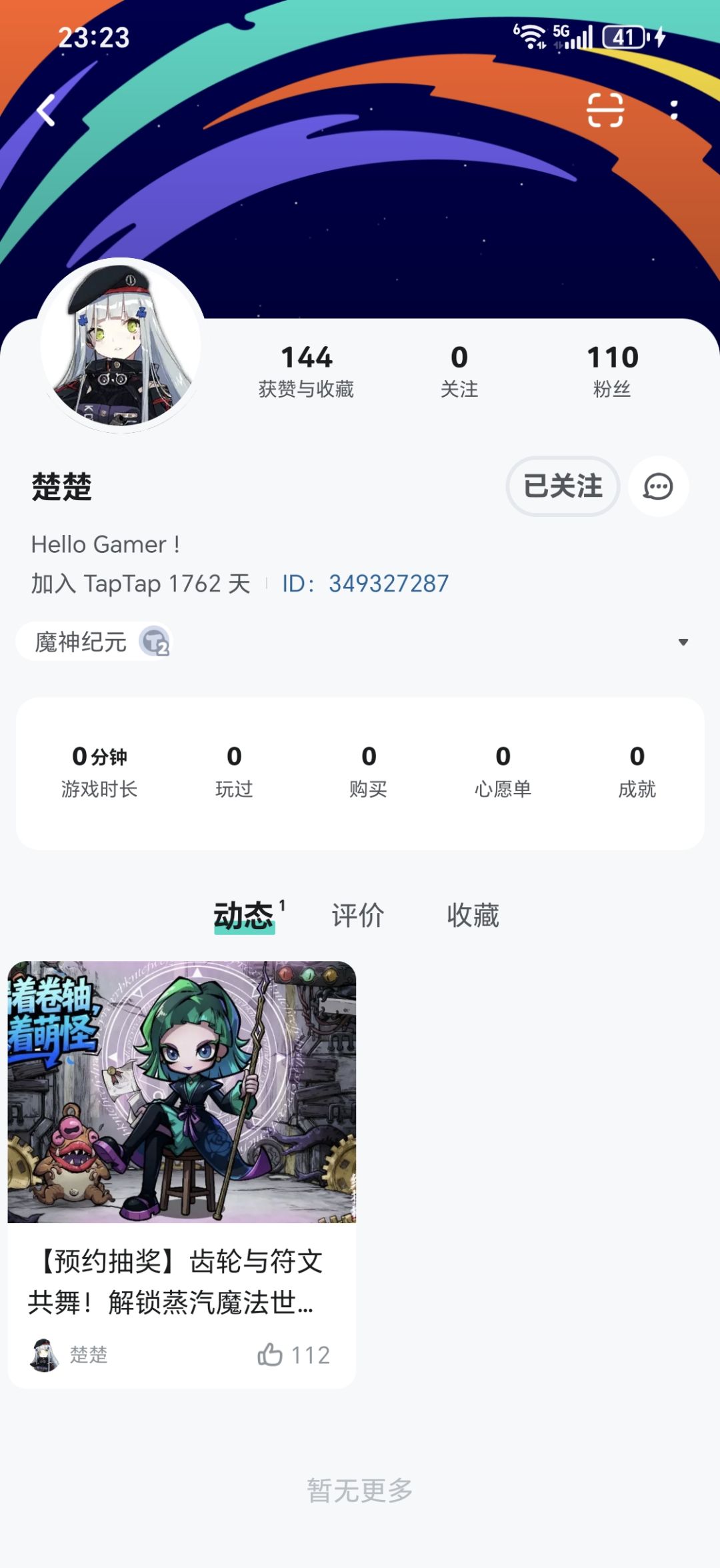 都关注了 2