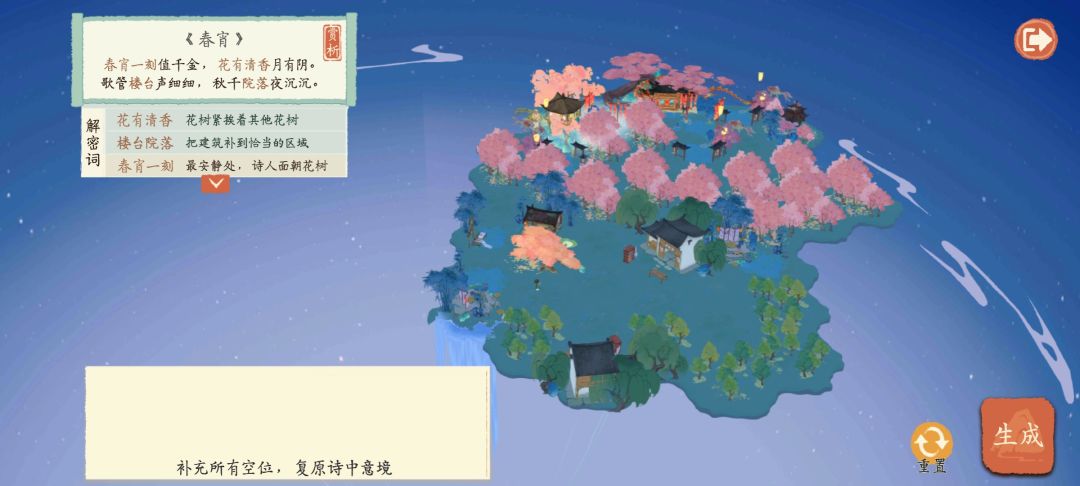 解谜完美通关 3