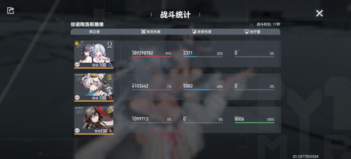 怎么才能跟大佬样开局就一技能和二技能加陵光奥义和连携就能戳死第一只,然后三技能戳死第二只,我这配置那样一套下来第一只怪还剩不少血呢,感觉就算另外2个都Ω也不能提升那么多吧,3个目前都满专截图