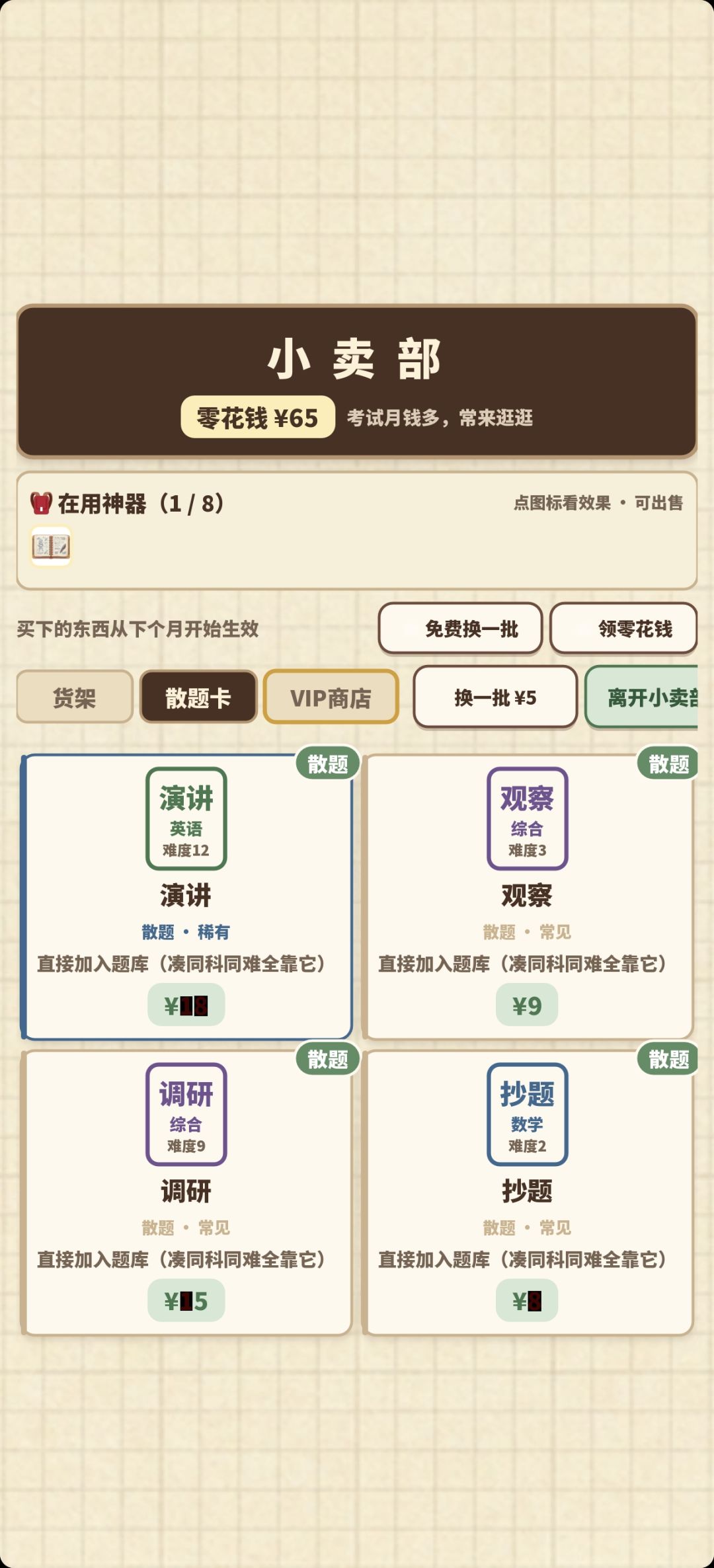 显示bug方块 2