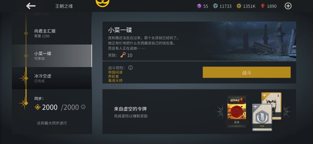 这个剧情模式难度能不能调整? 1