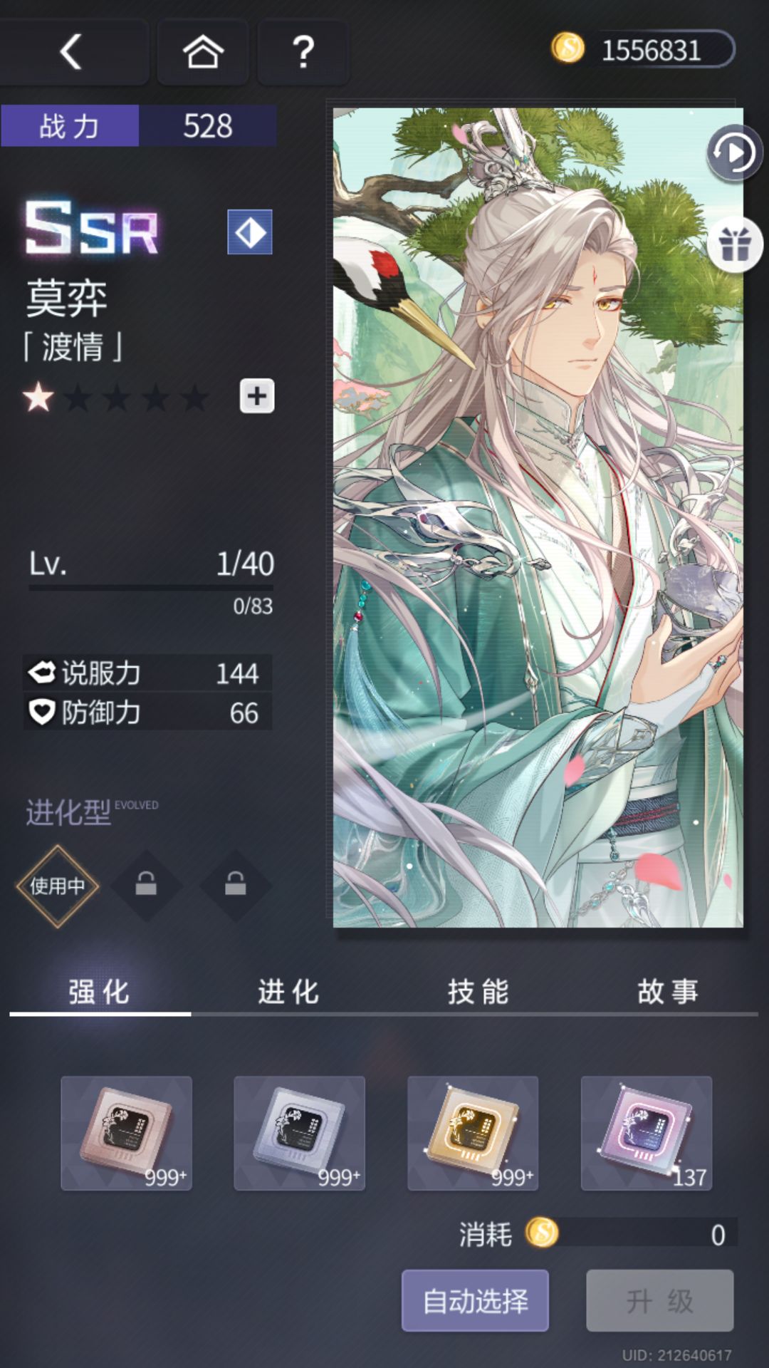 未定你来真的? 1