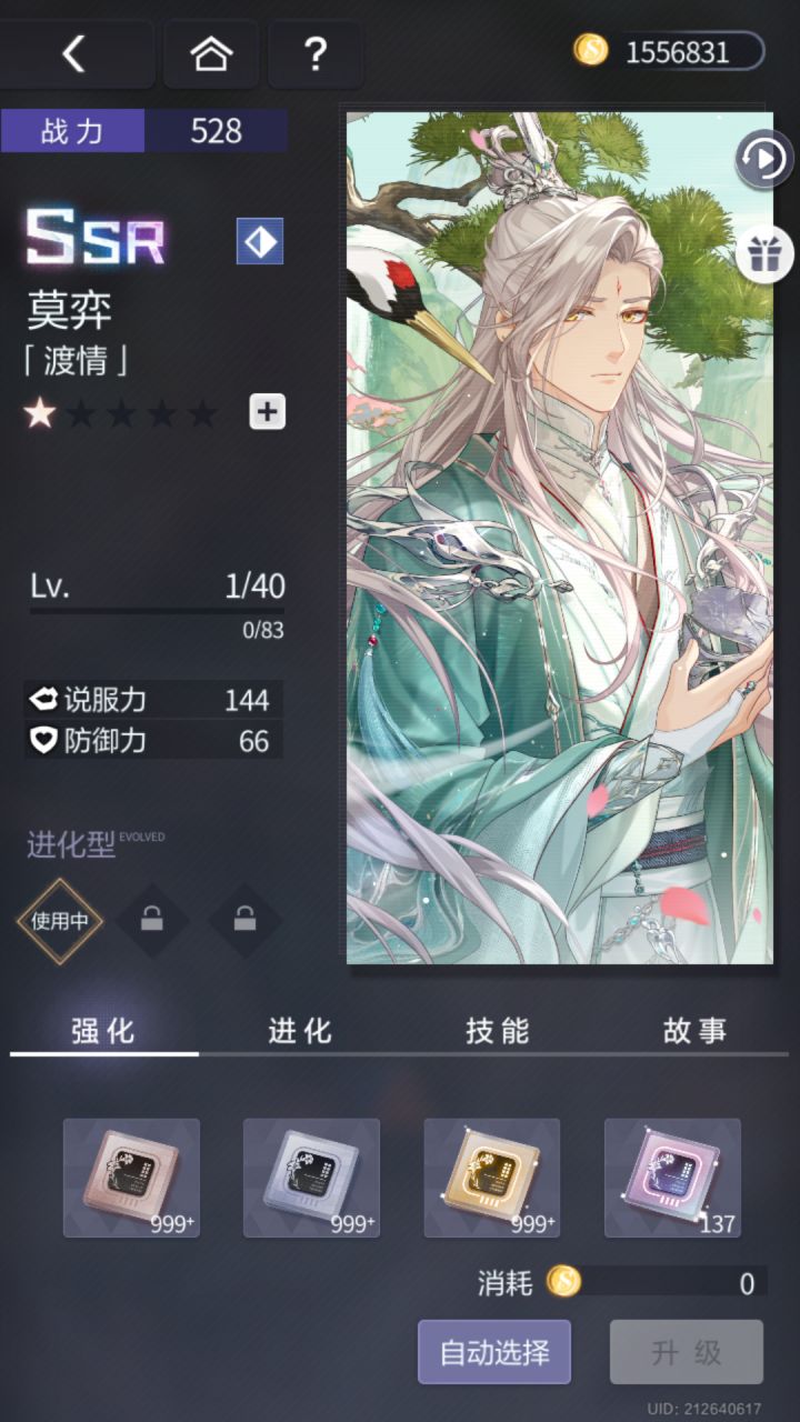 未定你来真的?截图