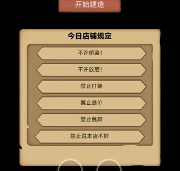 “小铺”正式版本，正在推进中，请店主们等