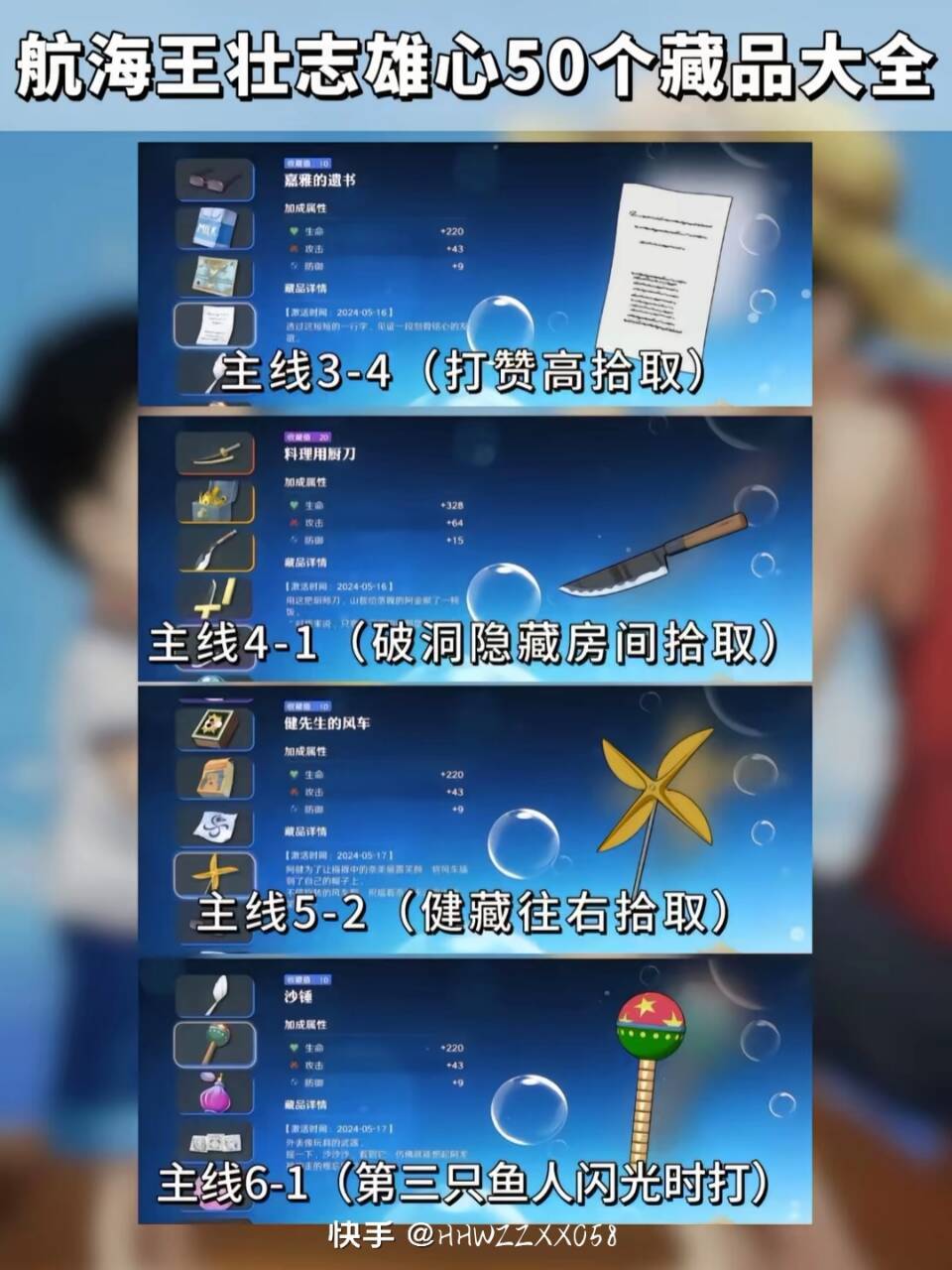 航海王全部藏品大全 1