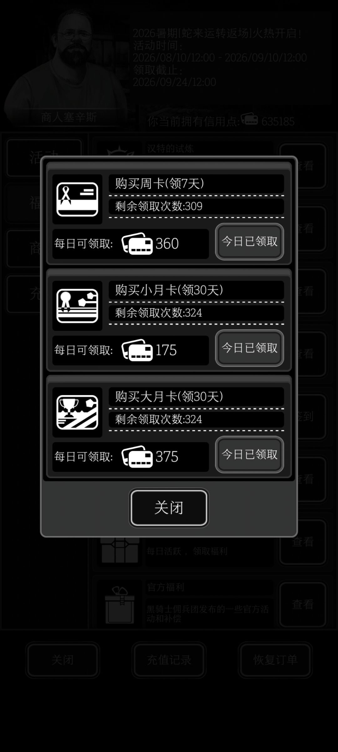 纪念一下金龙 2
