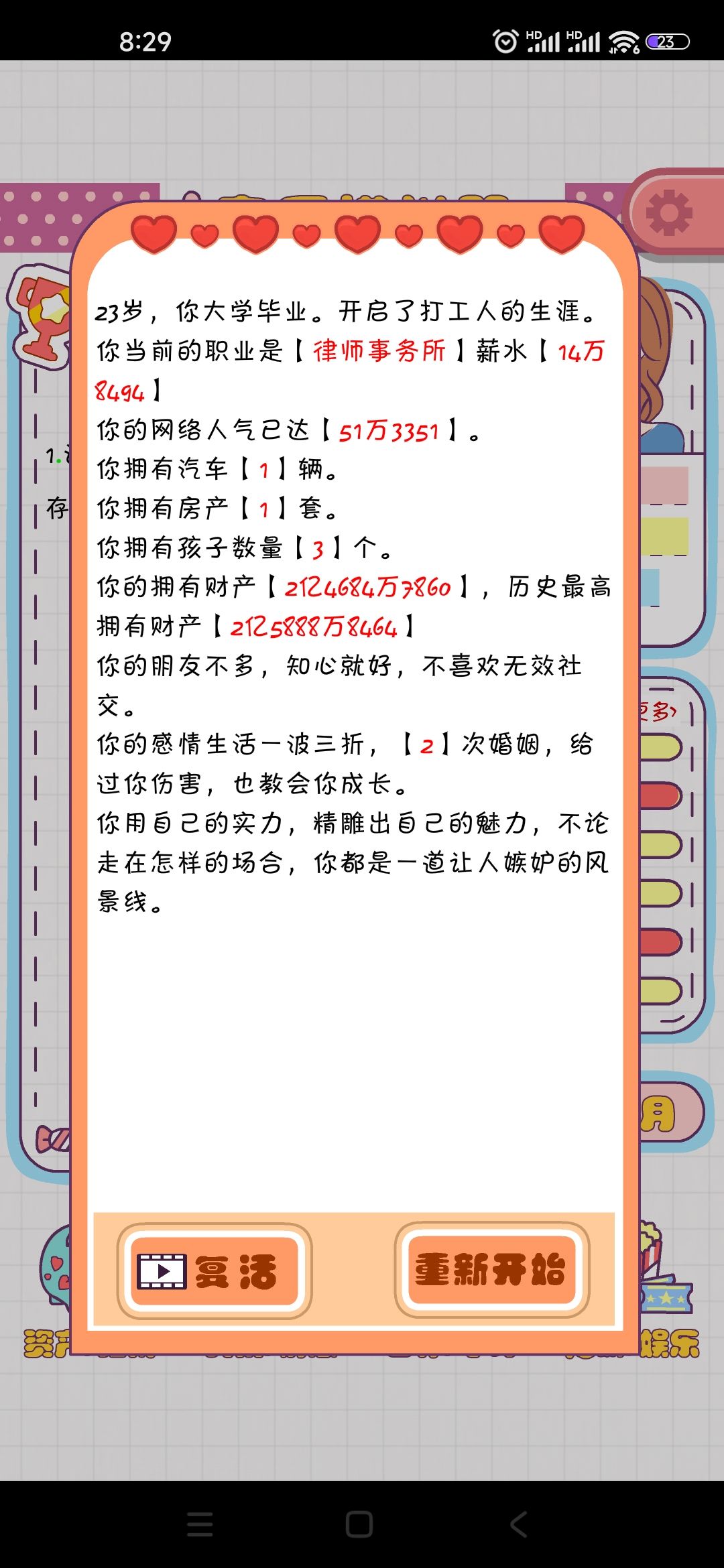 攻略作废,舔人不如靠自己,服装店年收千万 2