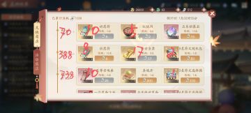 最新姑苏兑换表