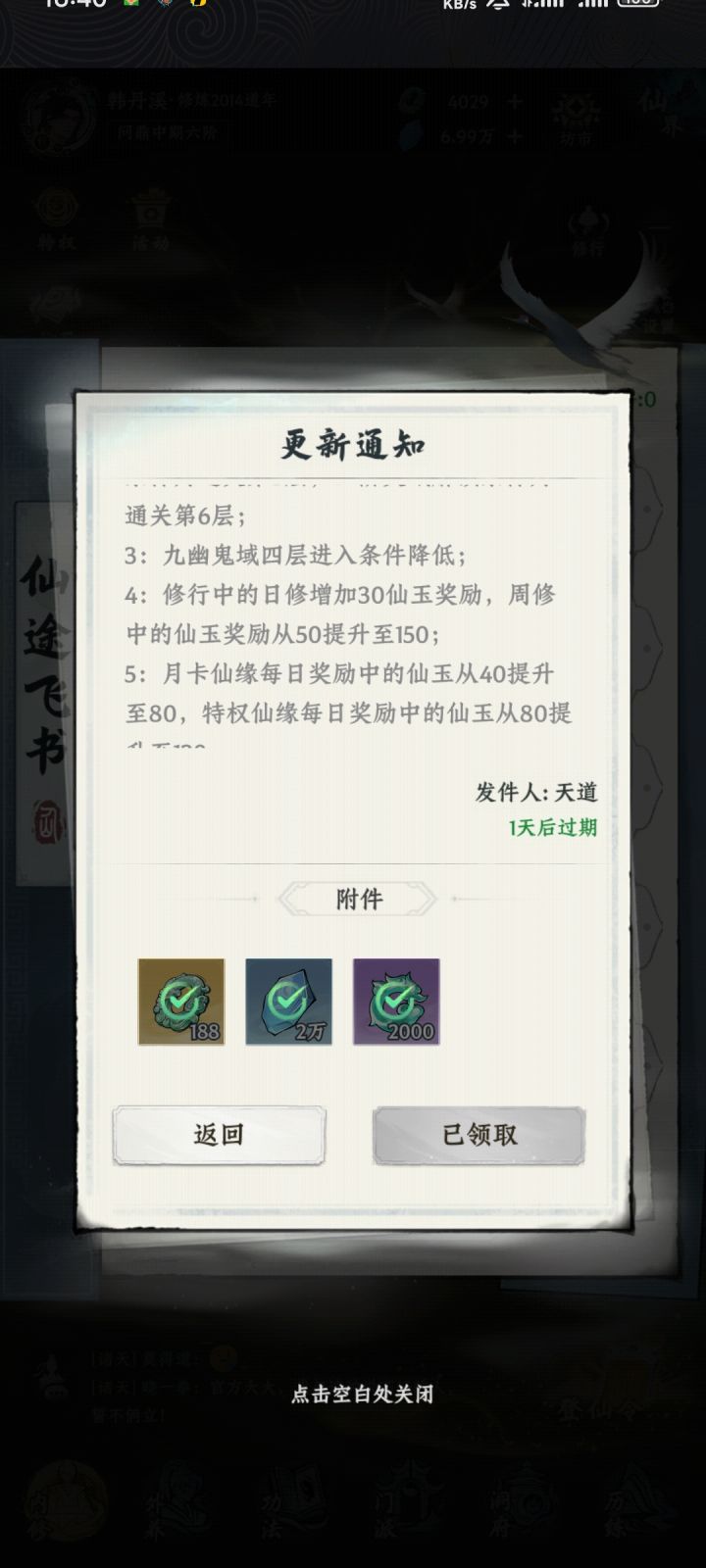 闹归闹！截图