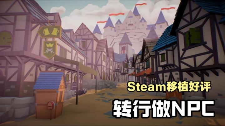 【Steam移植佳作】 零成本体验“黑心中间商”的快乐截图