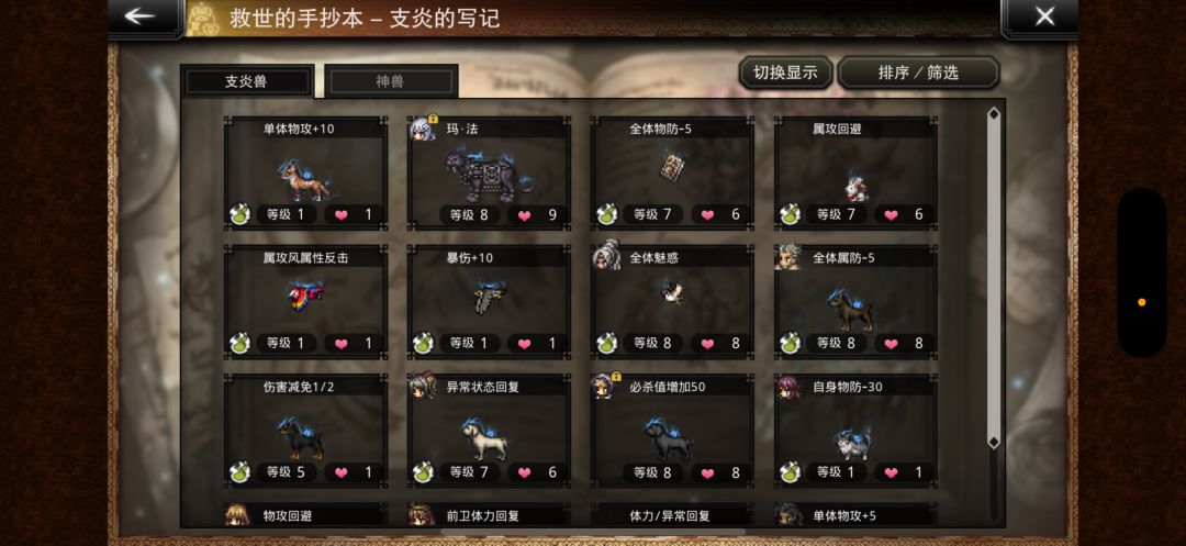 请教一下强势支炎兽 1