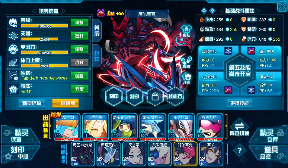 关于神秘战斗系精灵王 1