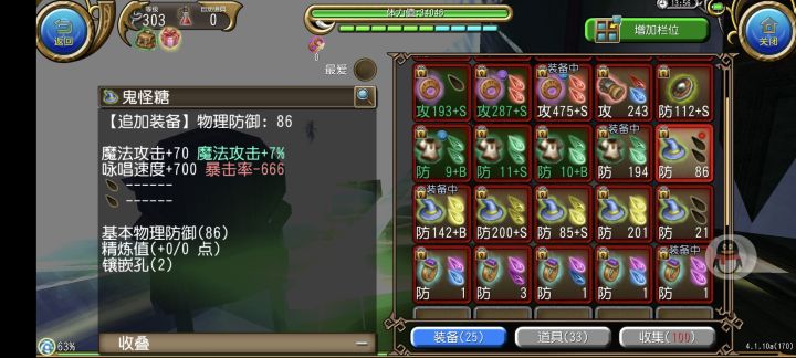 哦哦我的双孔恶…你谁啊?截图