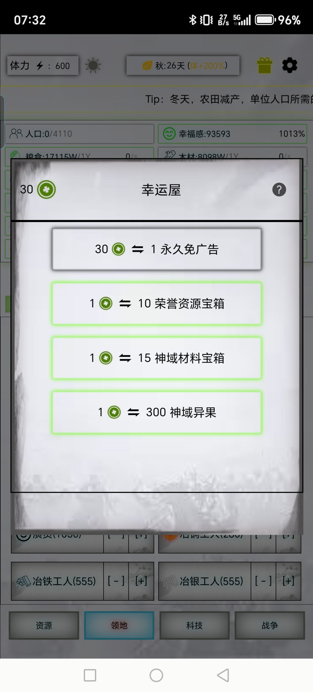 免广告 1