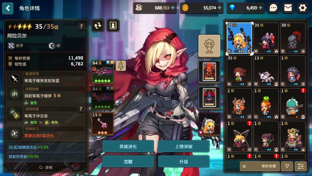 这个角色强吗? 1