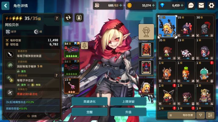 这个角色强吗？截图