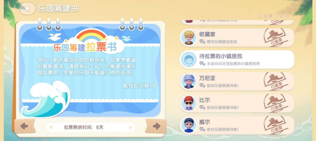 还差一个邻居是谁啊 1