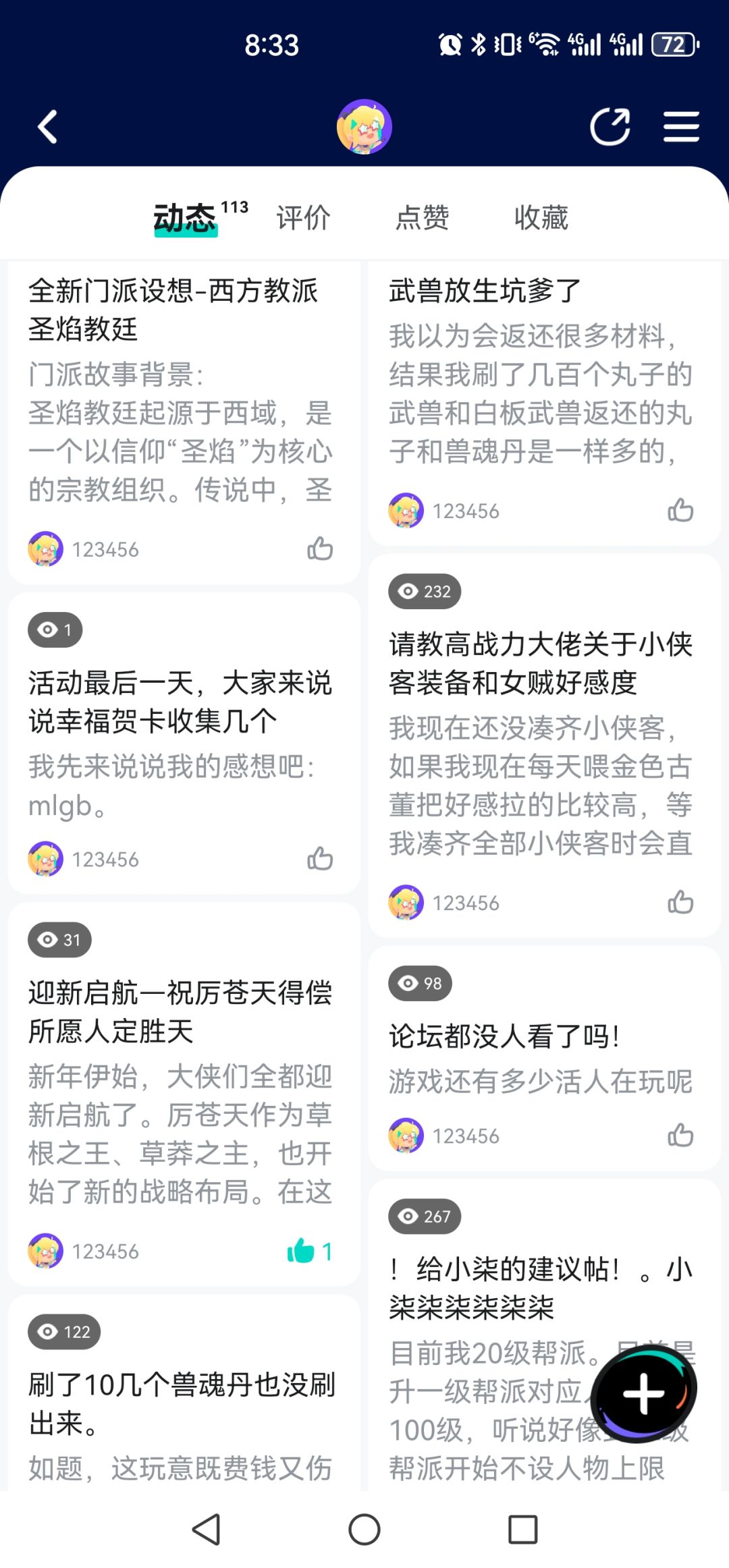 【六周年忆事】最佳陪伴手游 1
