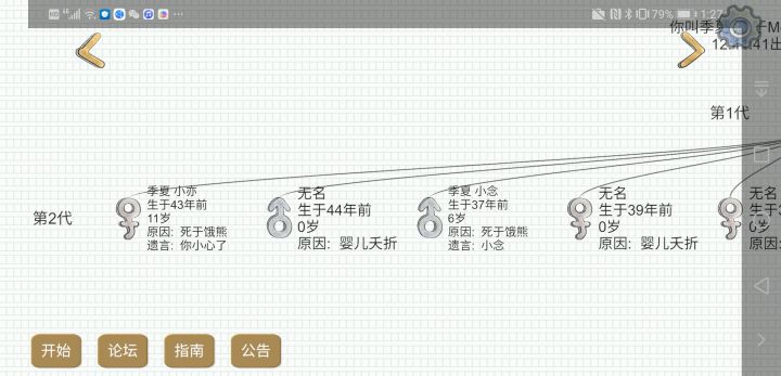 你们可以安息了截图