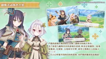 剧情活动「Dears 欢迎回来与我回来了的约定」登场角色介绍