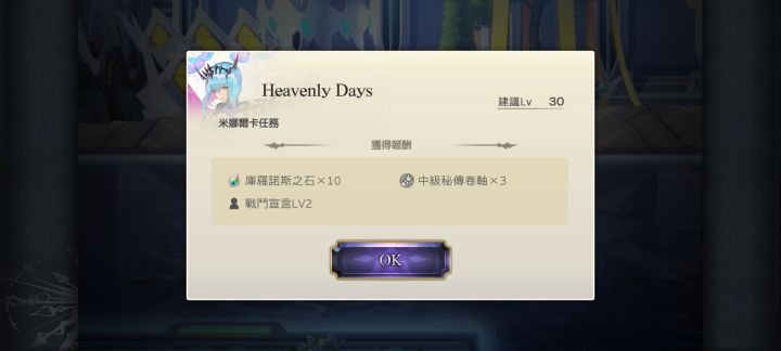 电锯一、二角色任务截图
