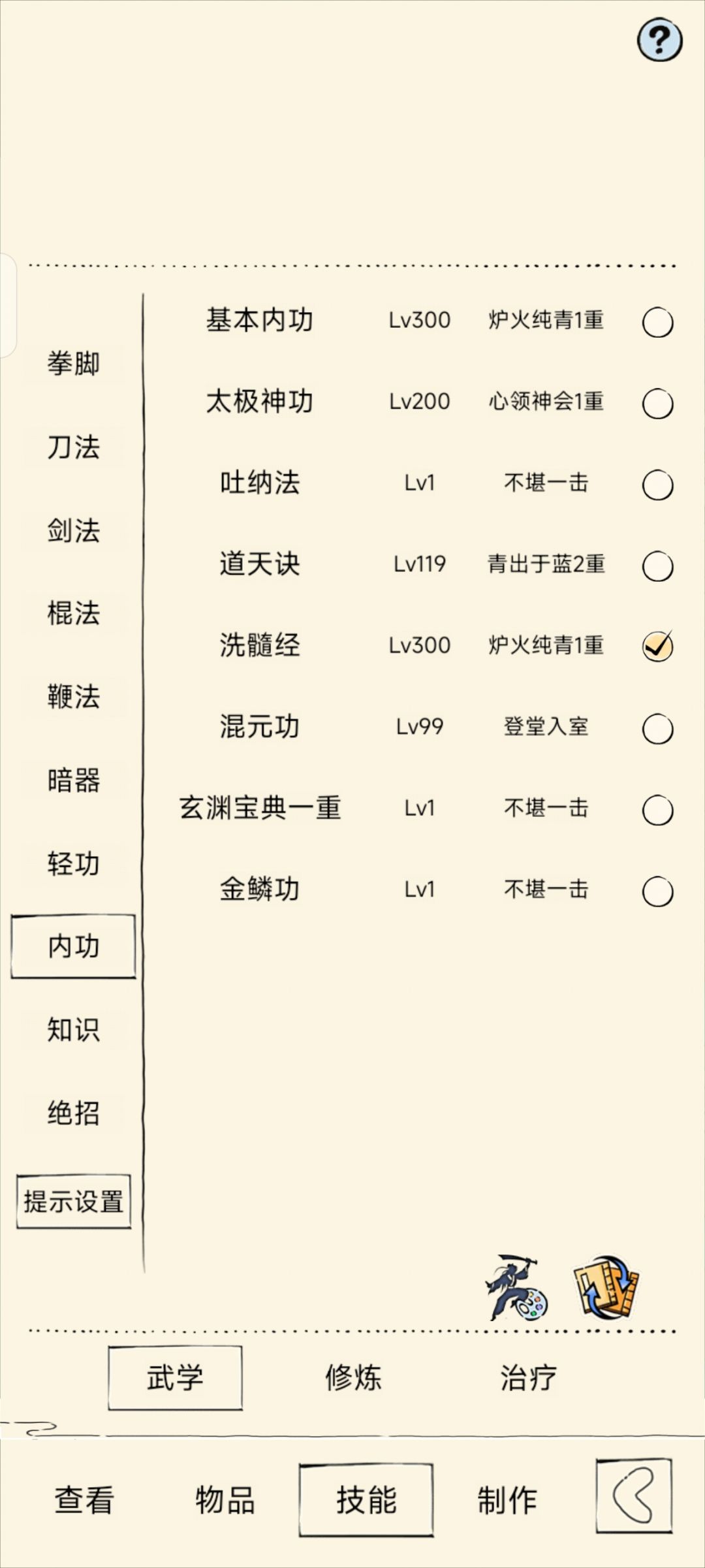 大佬们,回坑萌新玩不懂,求指导 6