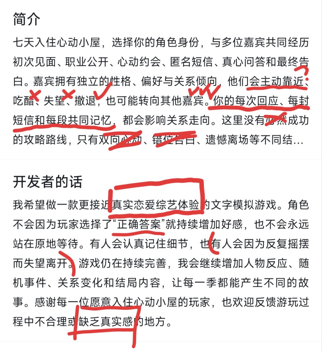 喜欢自己分析通关的应该会埋头猛冲…… 3