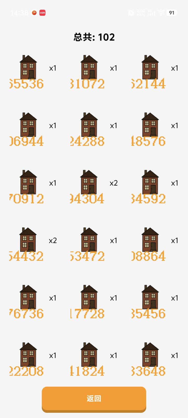 我就说房地产赚大钱嘛！截图