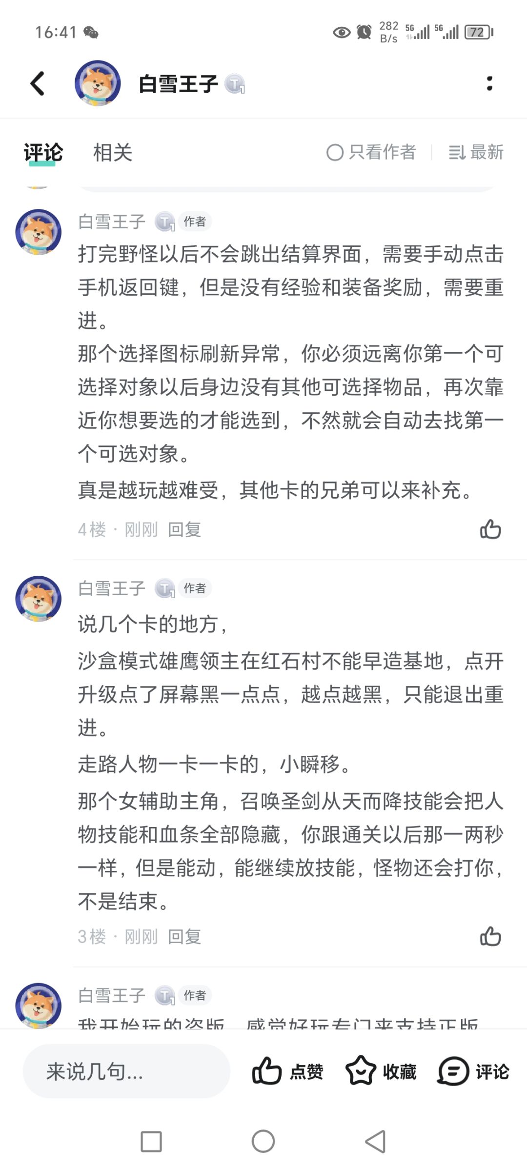 游戏里的DLC怎么退款？ 3