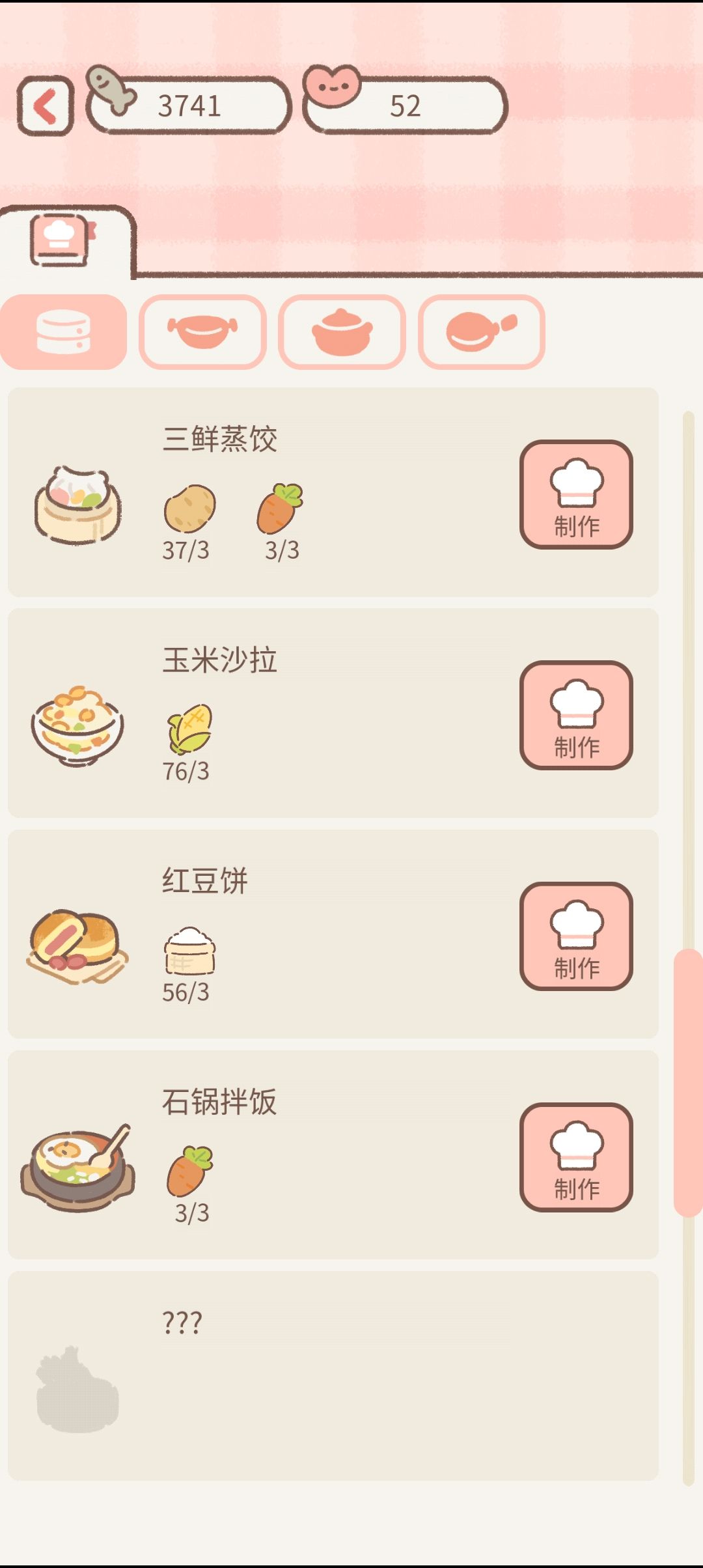 求助 3