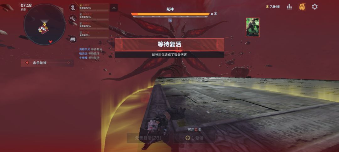 全死了也不会团灭 1