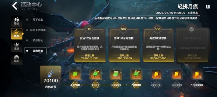 这十三抽拿不到了截图