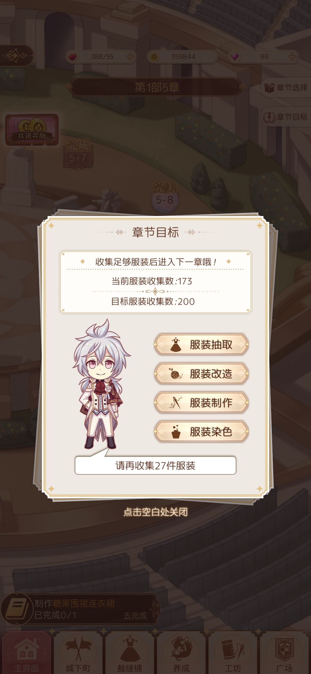 缺少衣服来源渠道 2